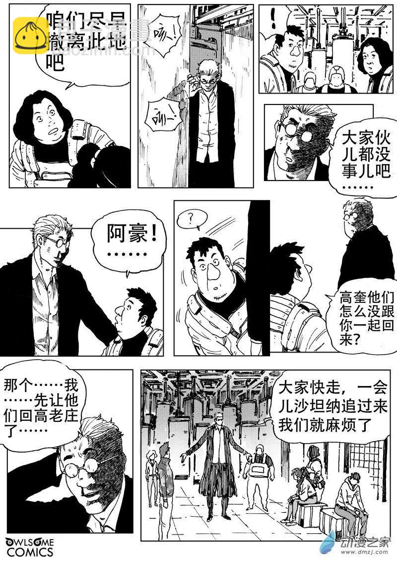 第51回 母女相见-第55话