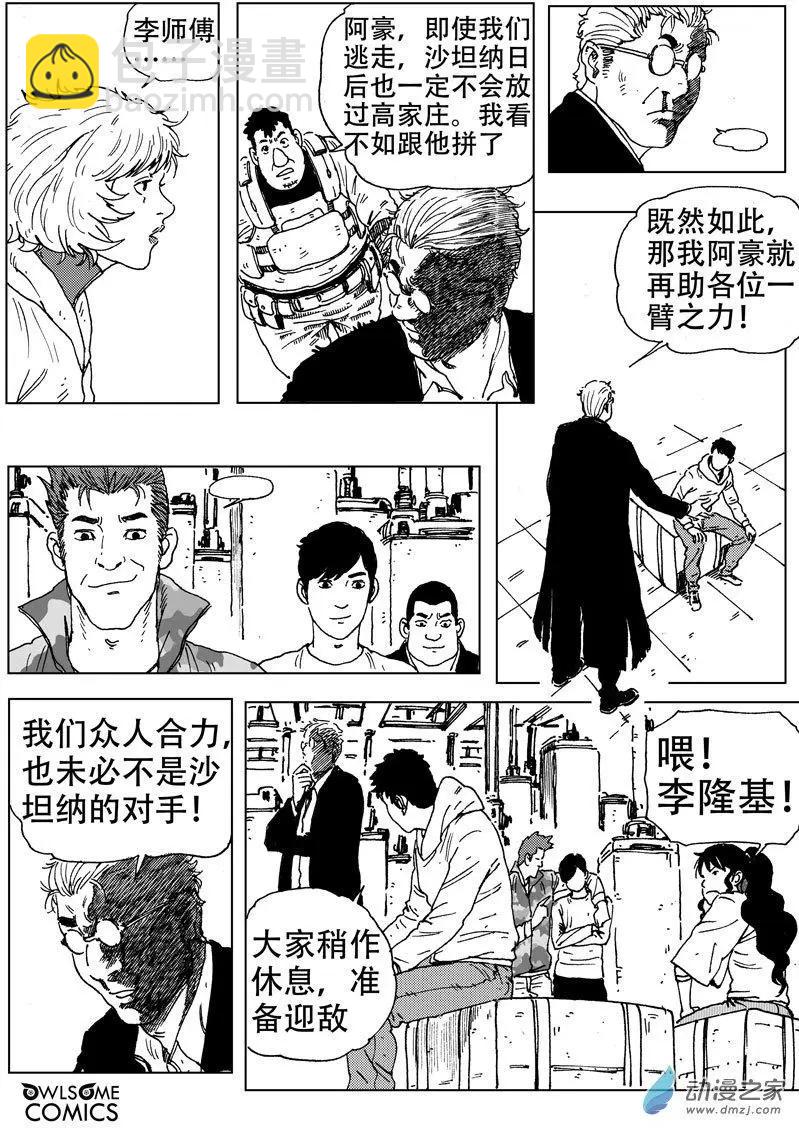 第51回 母女相见-第55话