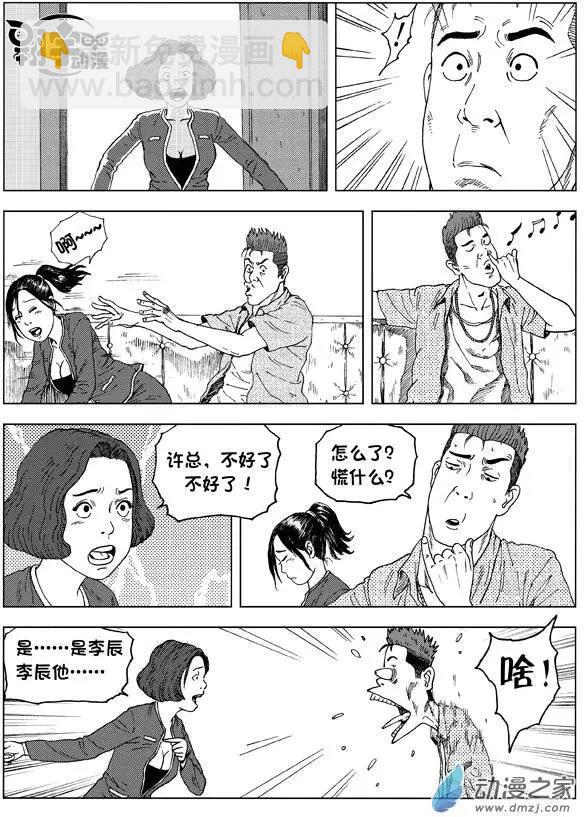 第06回 挑战-第7话