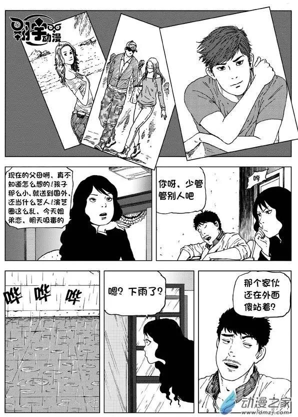 第06回 挑战-第7话