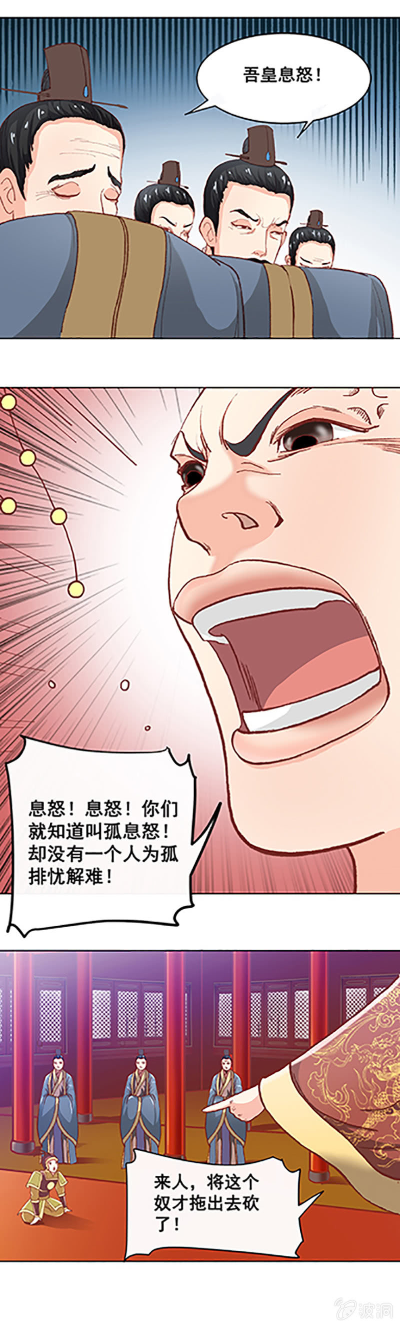 无赖王妃【001投湖】-第1话
