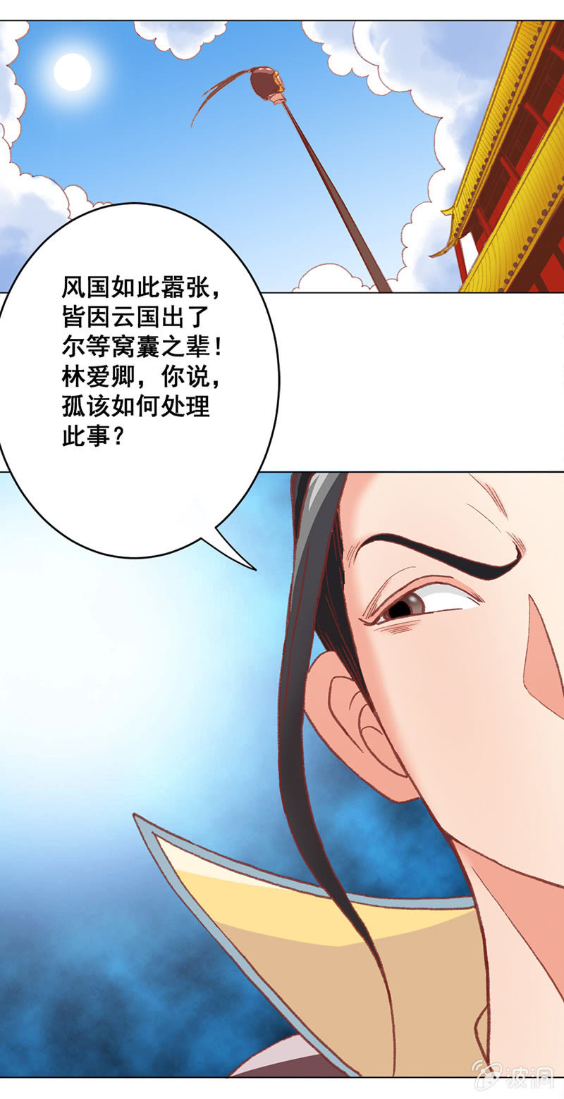 无赖王妃【001投湖】-第1话