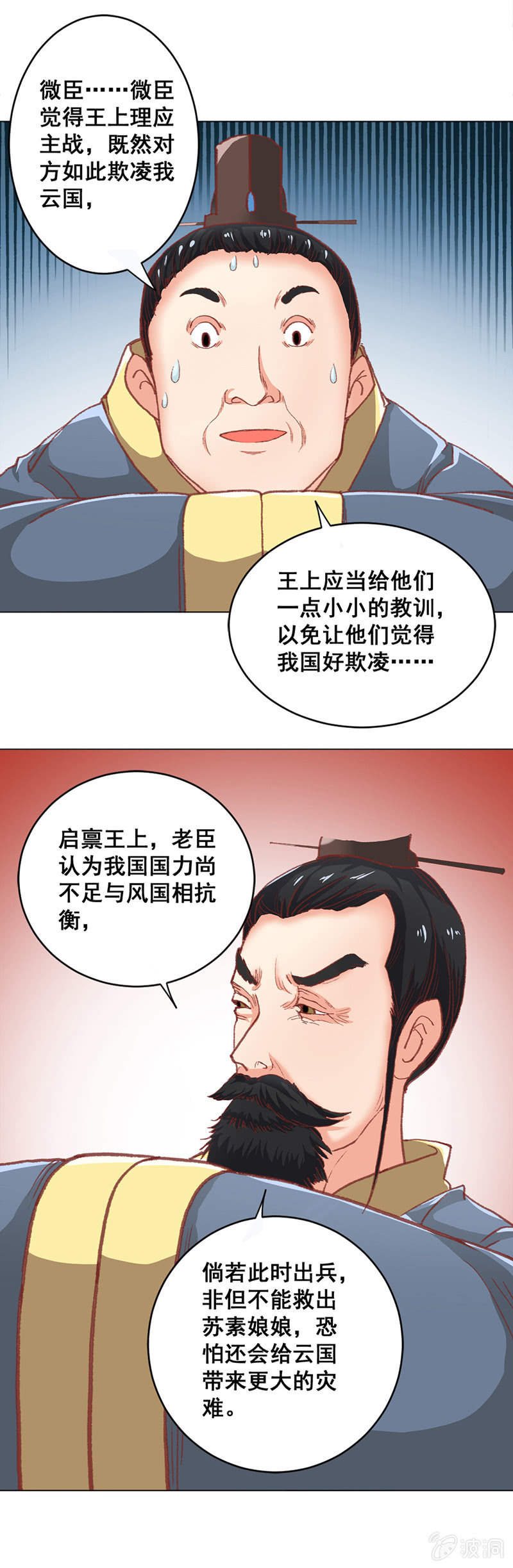 无赖王妃【001投湖】-第1话