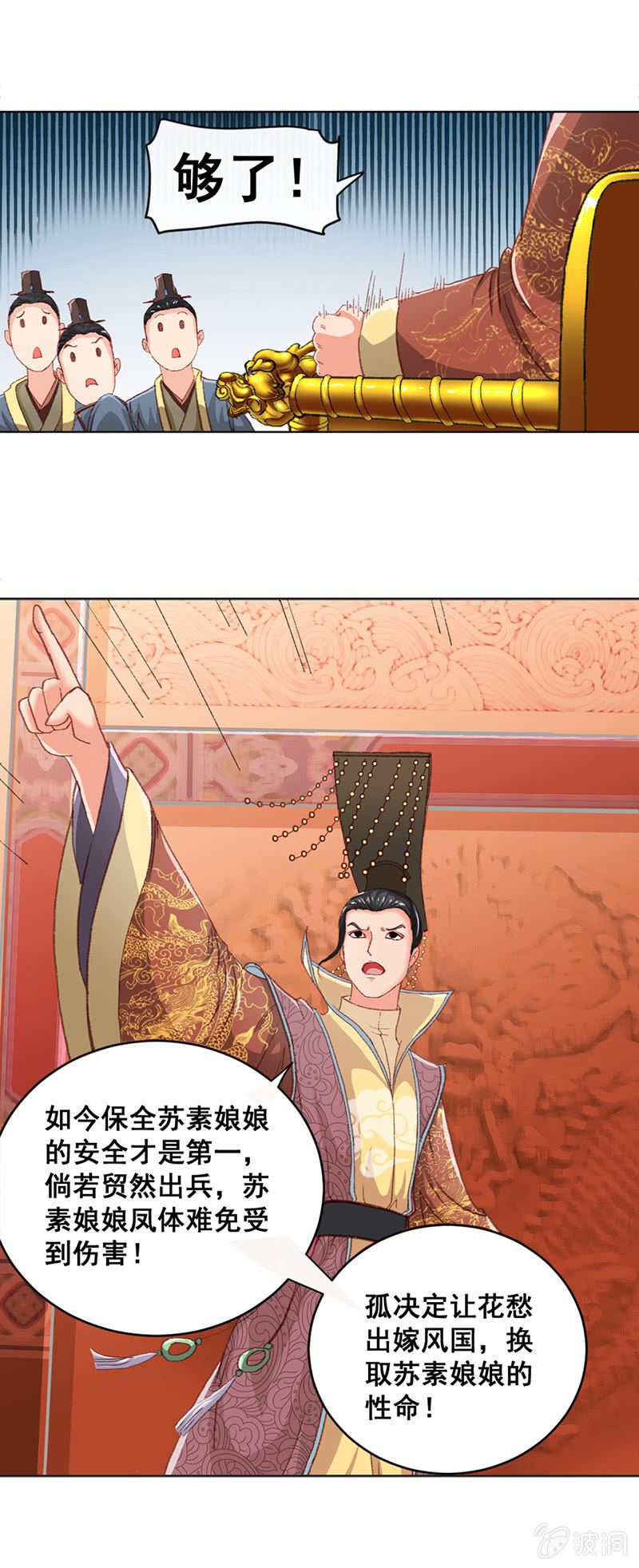 无赖王妃【001投湖】-第1话
