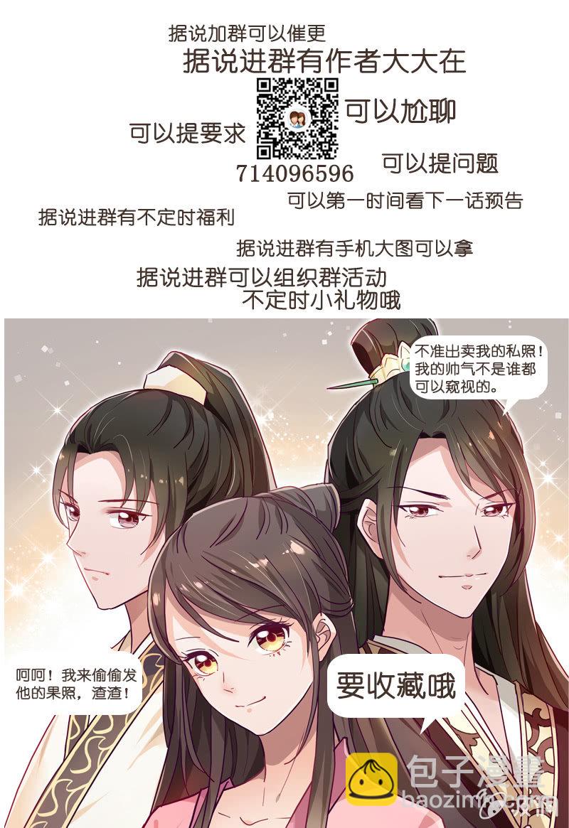 无赖王妃【001投湖】-第1话