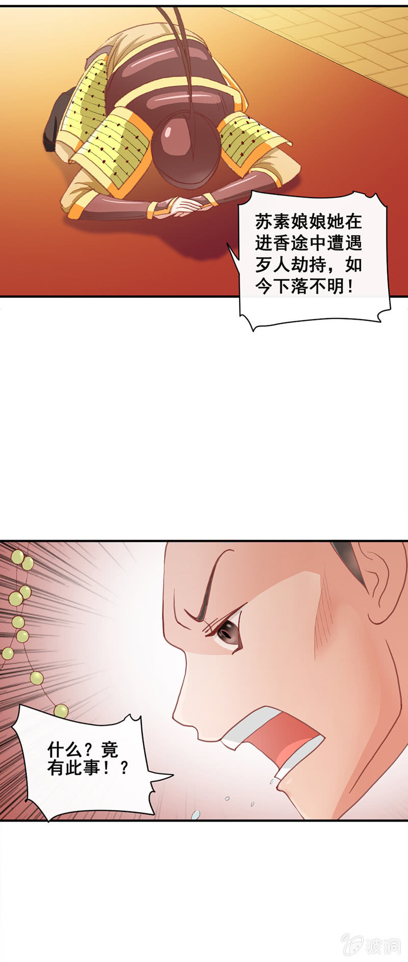 无赖王妃【001投湖】-第1话