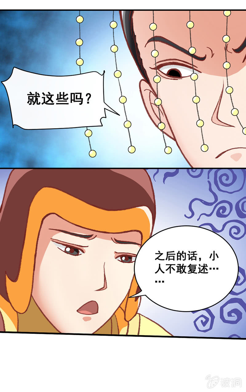 无赖王妃【001投湖】-第1话