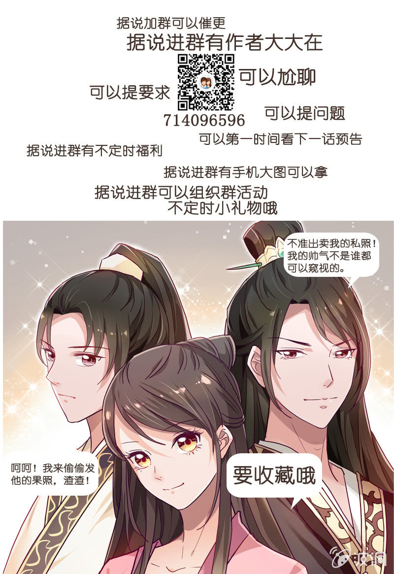无赖王妃【011踹飞】-第11话