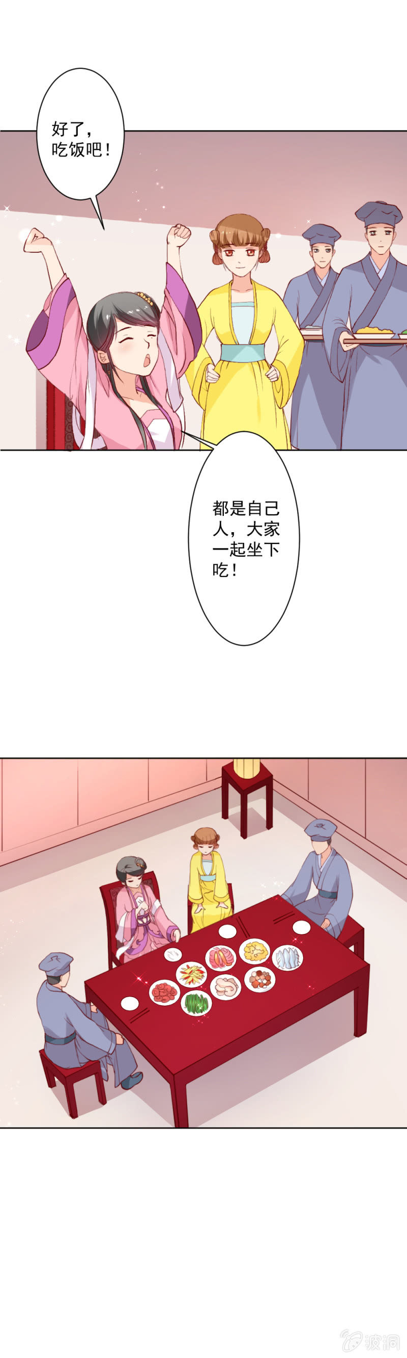 无赖王妃【013消遣】-第13话