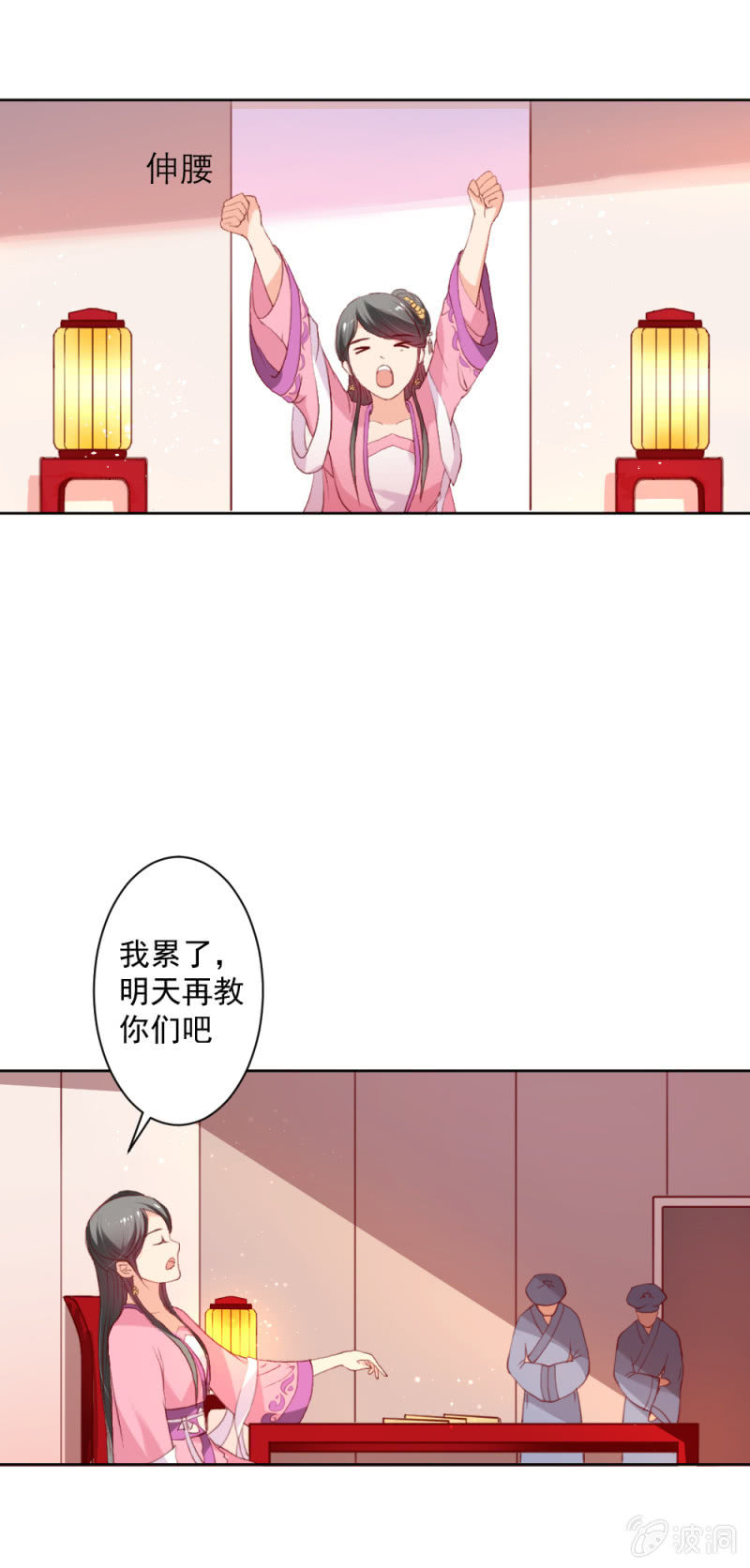 无赖王妃【013消遣】-第13话