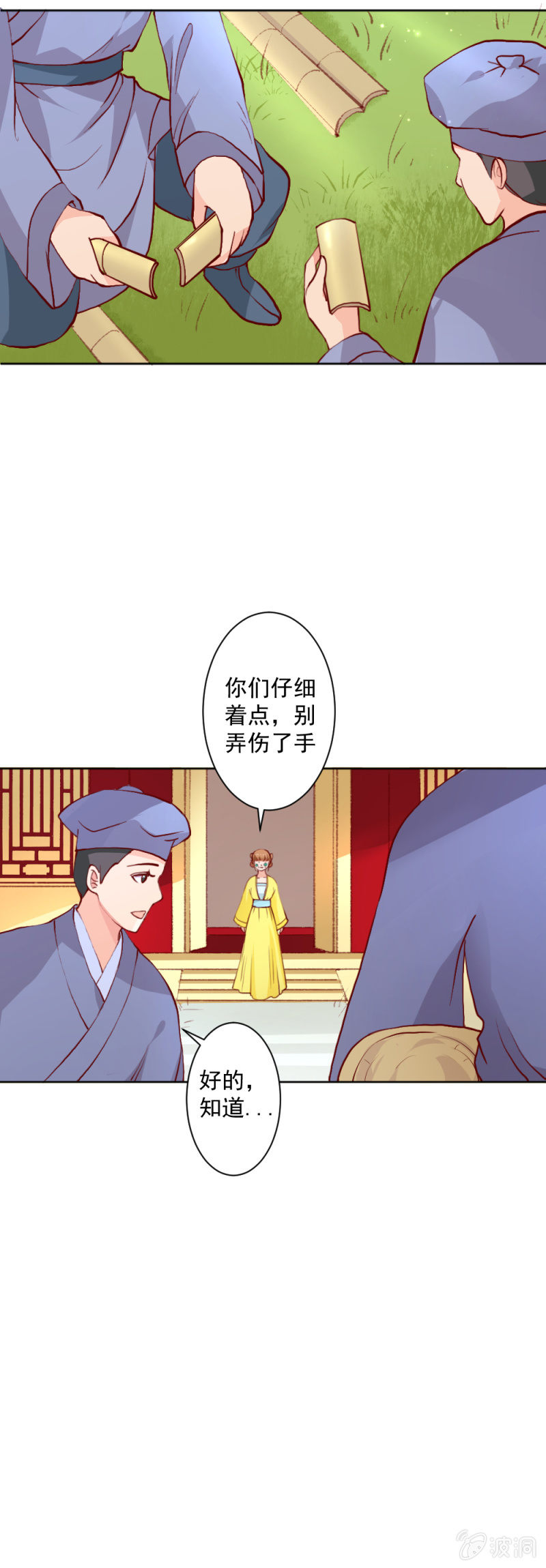 无赖王妃【013消遣】-第13话