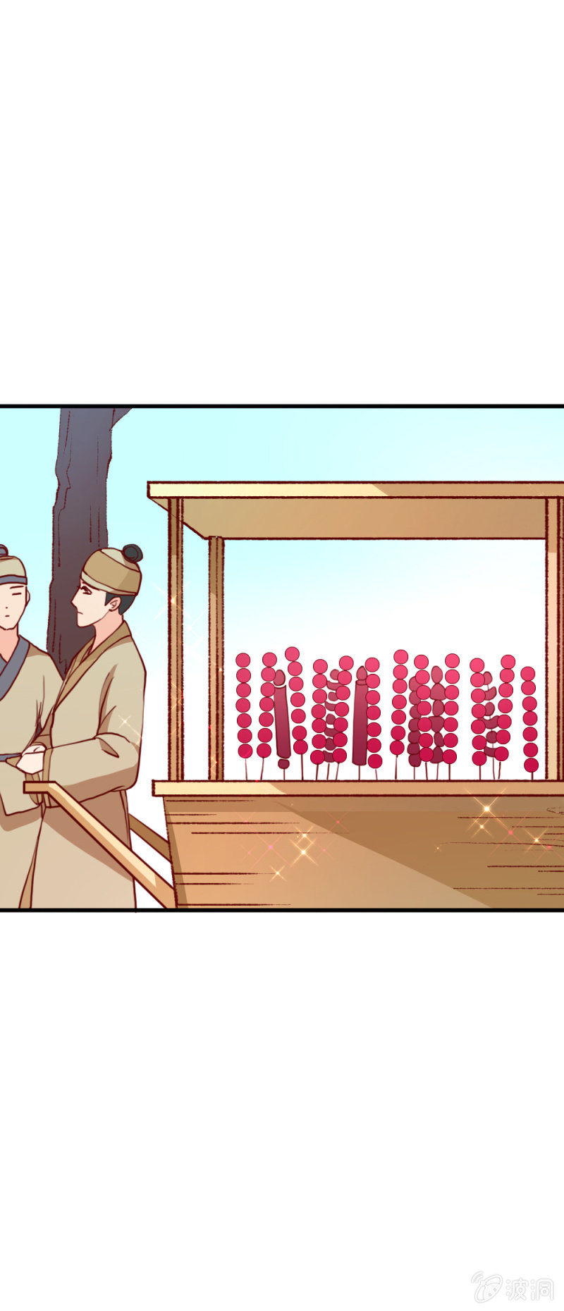 无赖王妃【015出府】-第15话