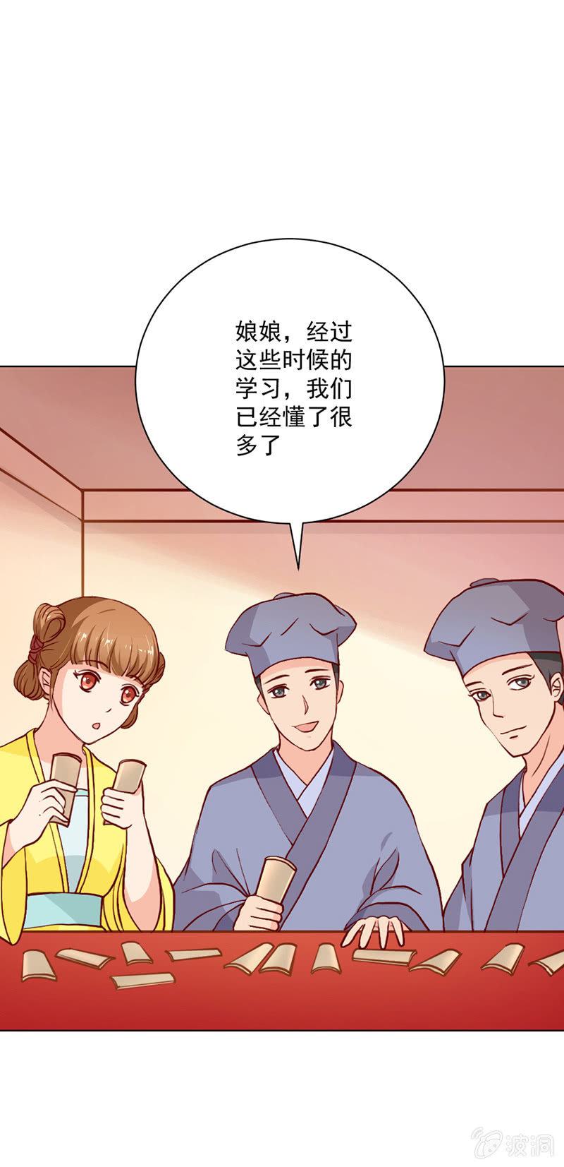 无赖王妃【017皇子】-第17话