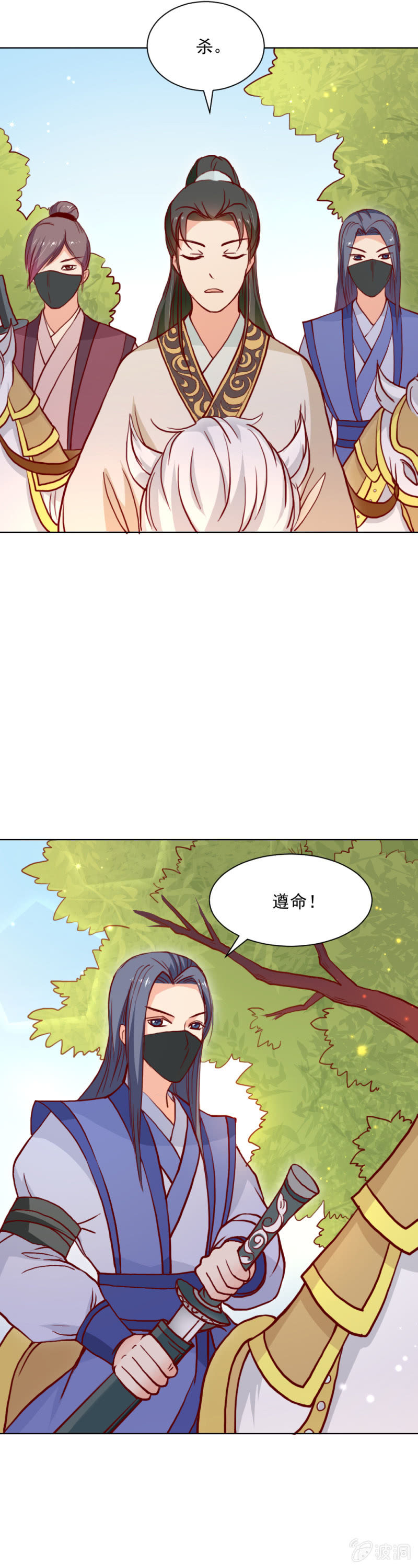 无赖王妃【017皇子】-第17话