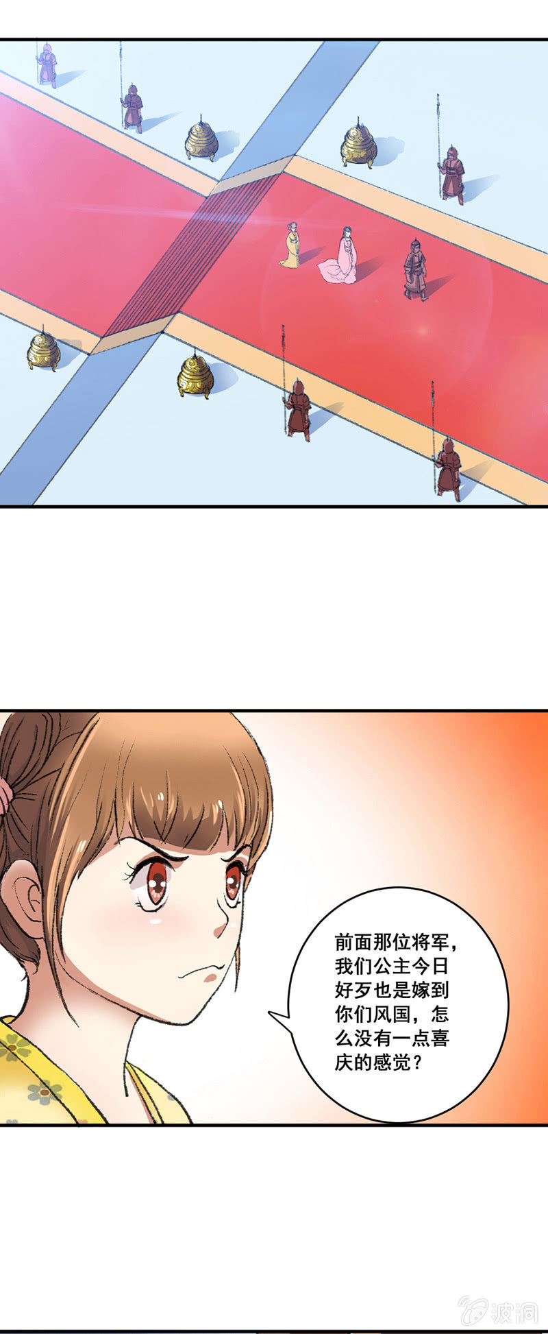 无赖王妃【003赌局】-第3话