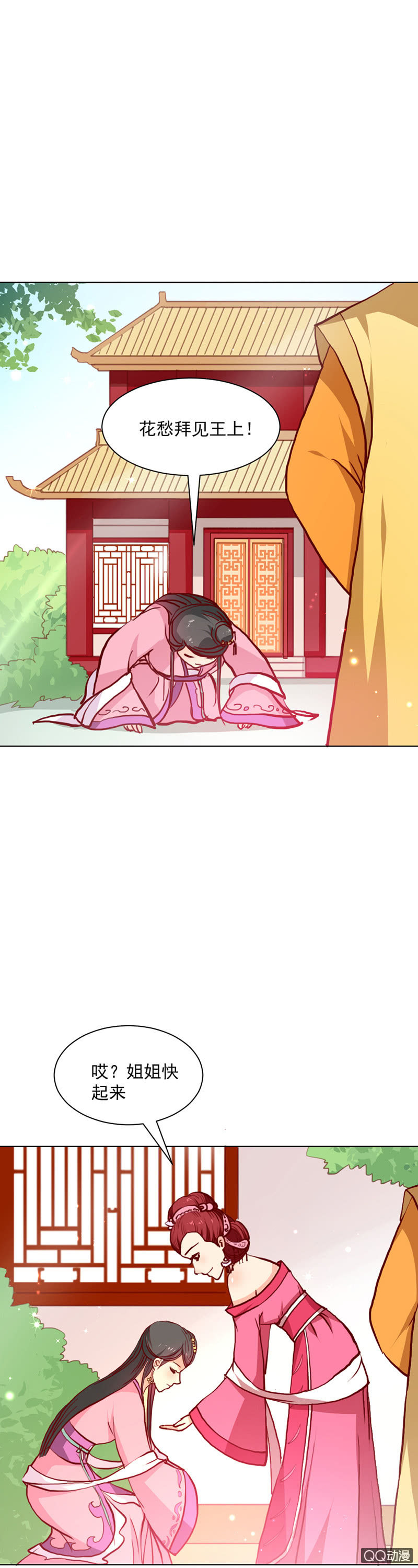 无赖王妃【021思春】-第21话