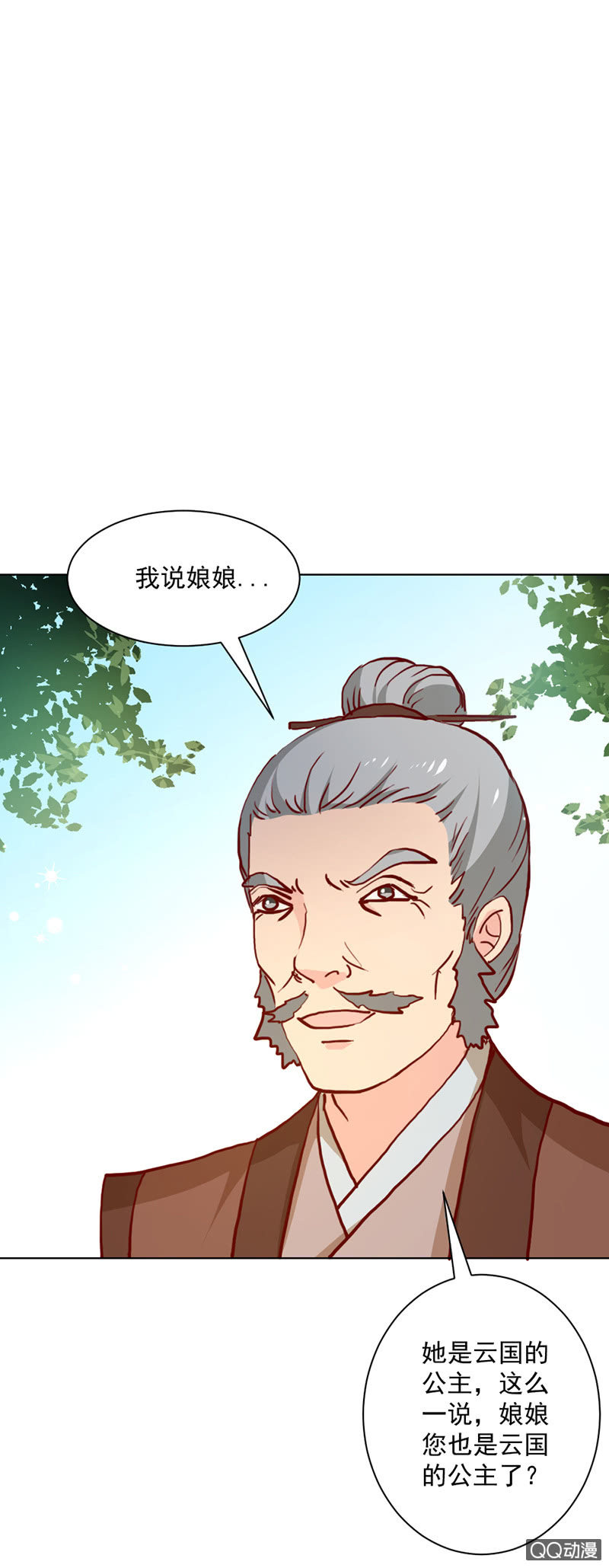 无赖王妃【021思春】-第21话