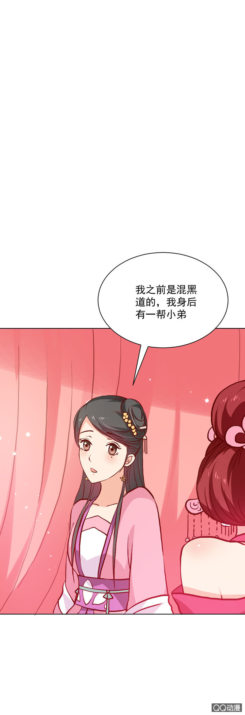 无赖王妃【021思春】-第21话