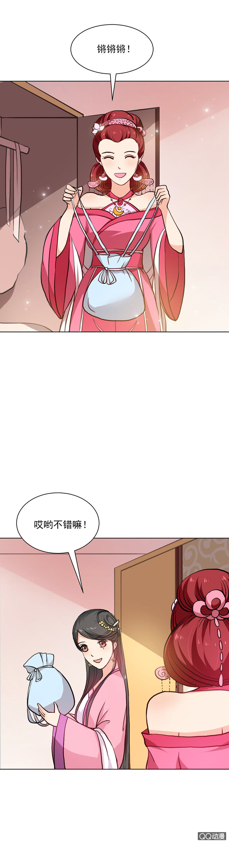 无赖王妃【023内衣】-第23话