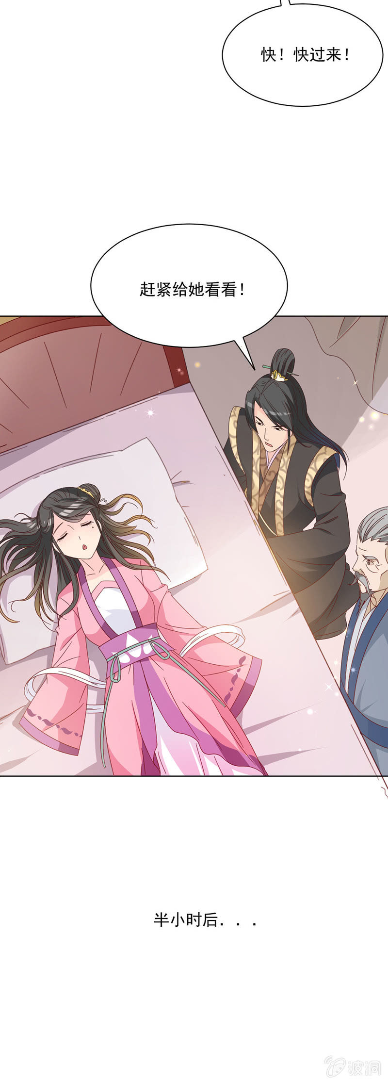无赖王妃【25话被贬】-第25话