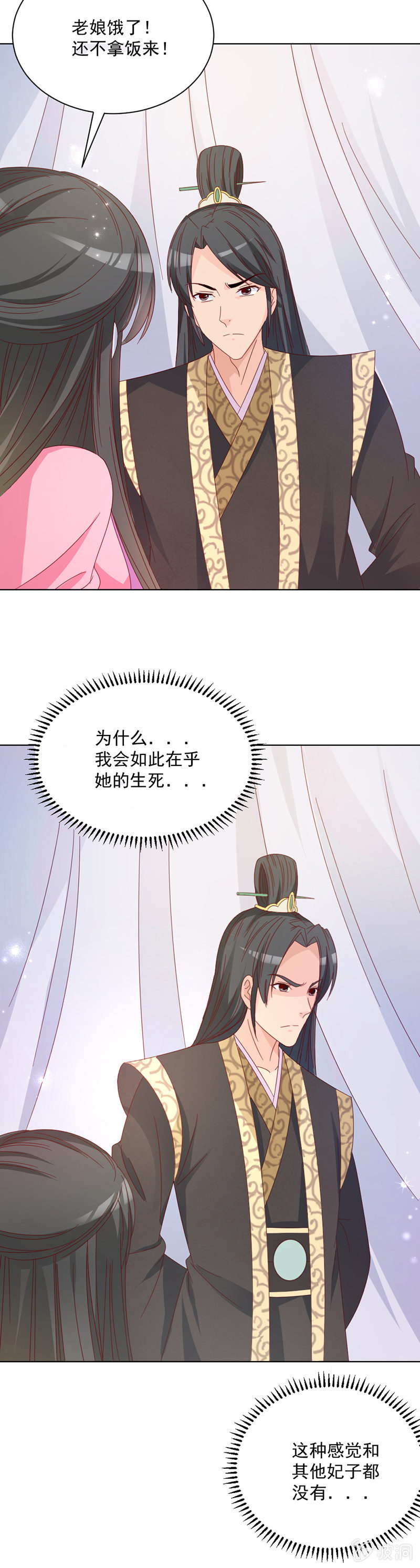 无赖王妃【25话被贬】-第25话