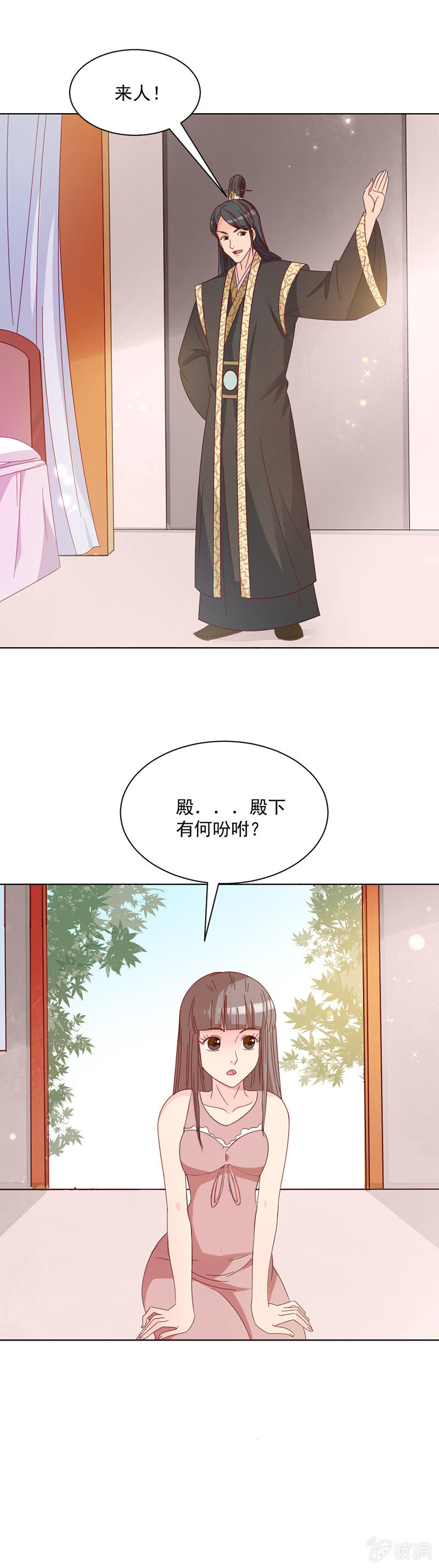 无赖王妃【25话被贬】-第25话