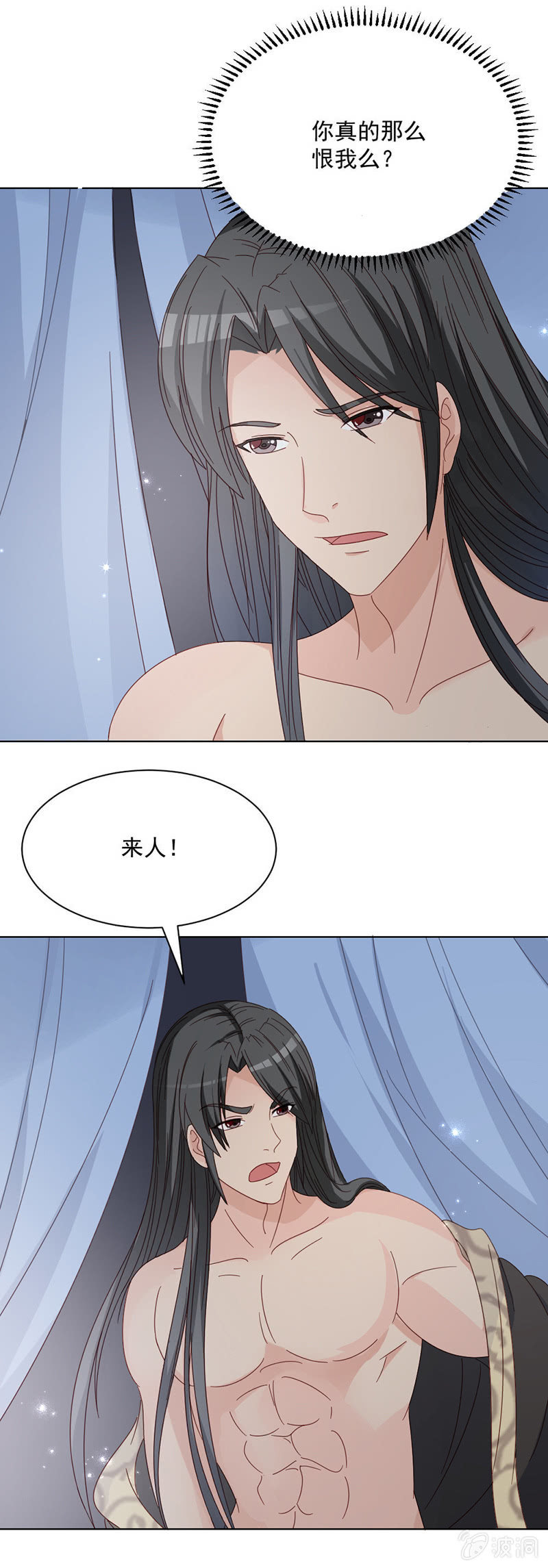 无赖王妃【027游戏】-第27话