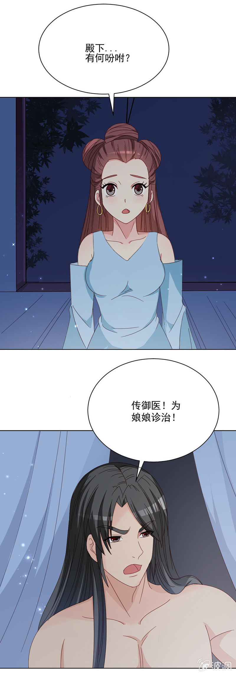 无赖王妃【027游戏】-第27话