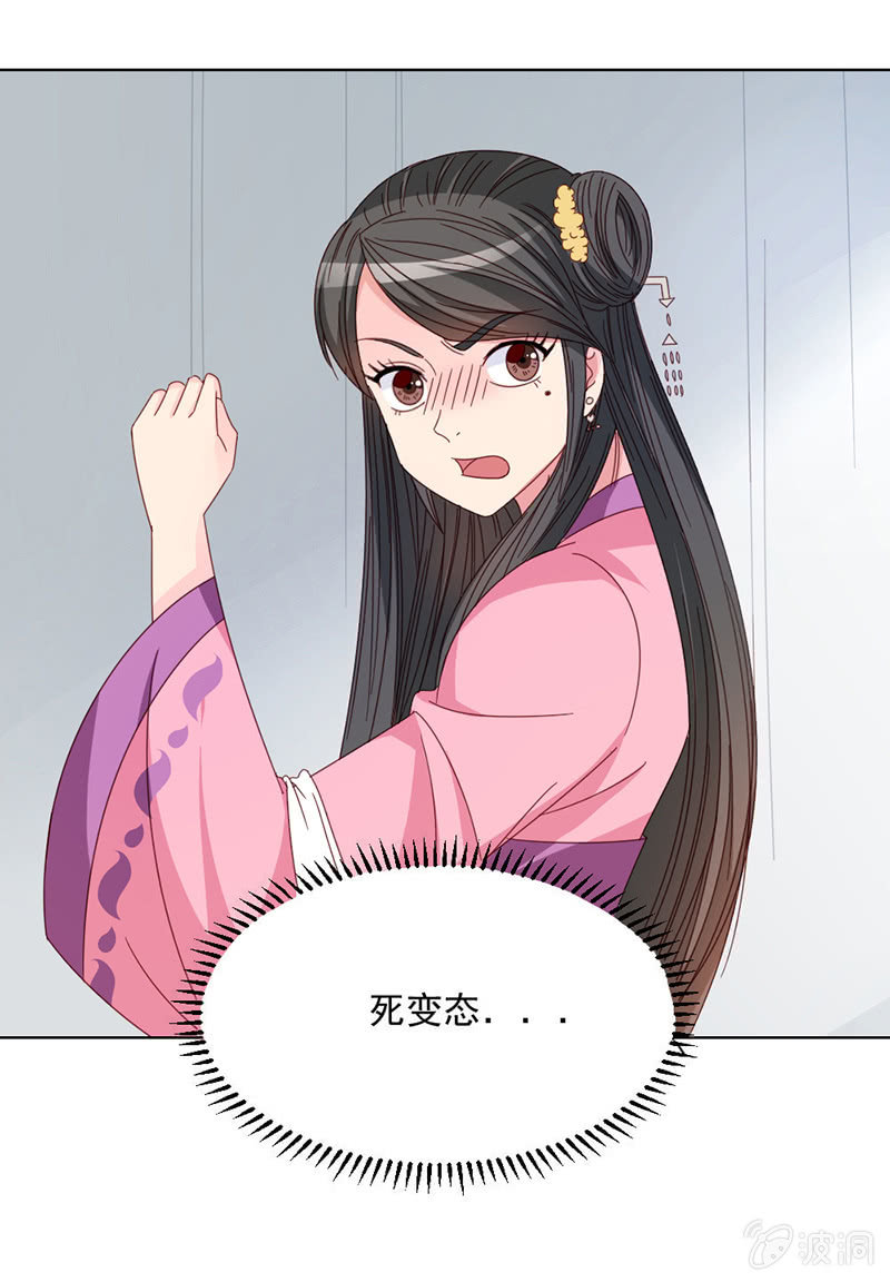 无赖王妃【027游戏】-第27话