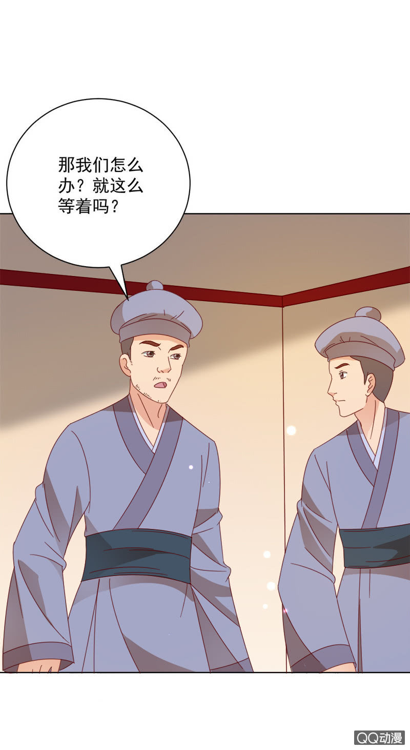 无赖王妃【029探听】-第29话
