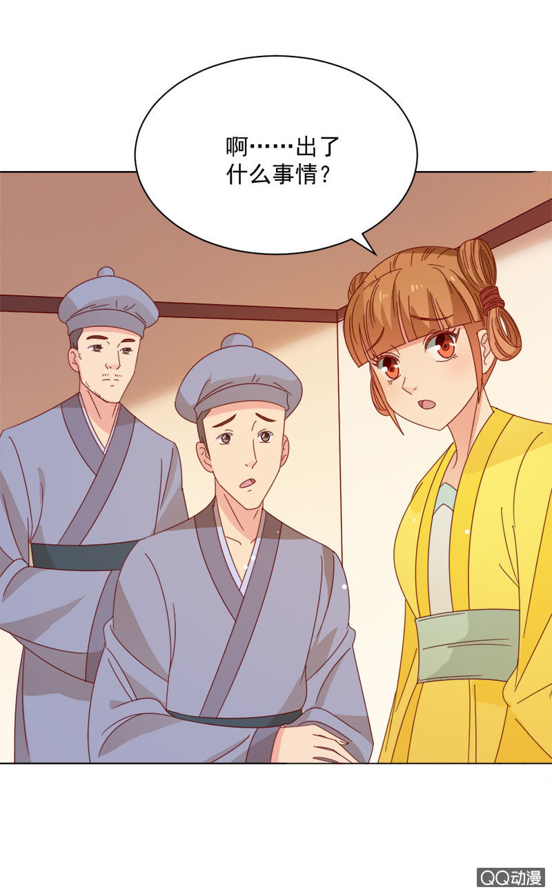 无赖王妃【029探听】-第29话