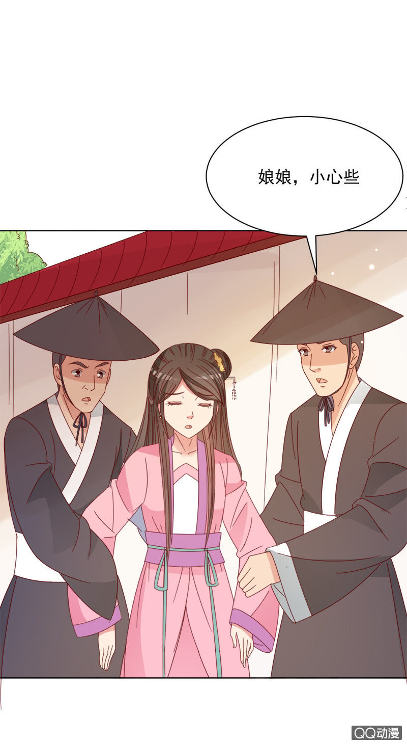 无赖王妃【029探听】-第29话
