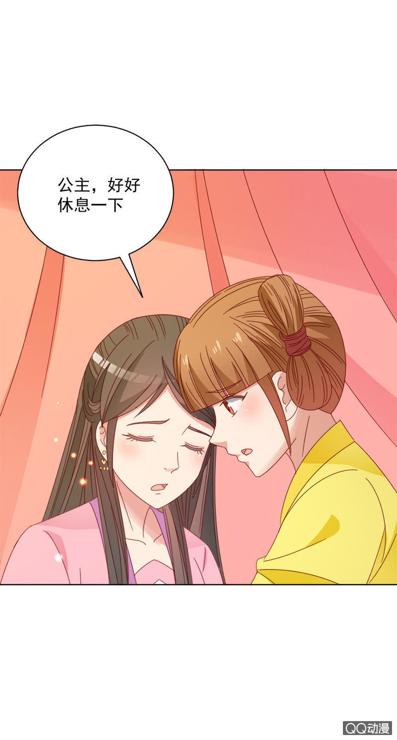 无赖王妃【029探听】-第29话