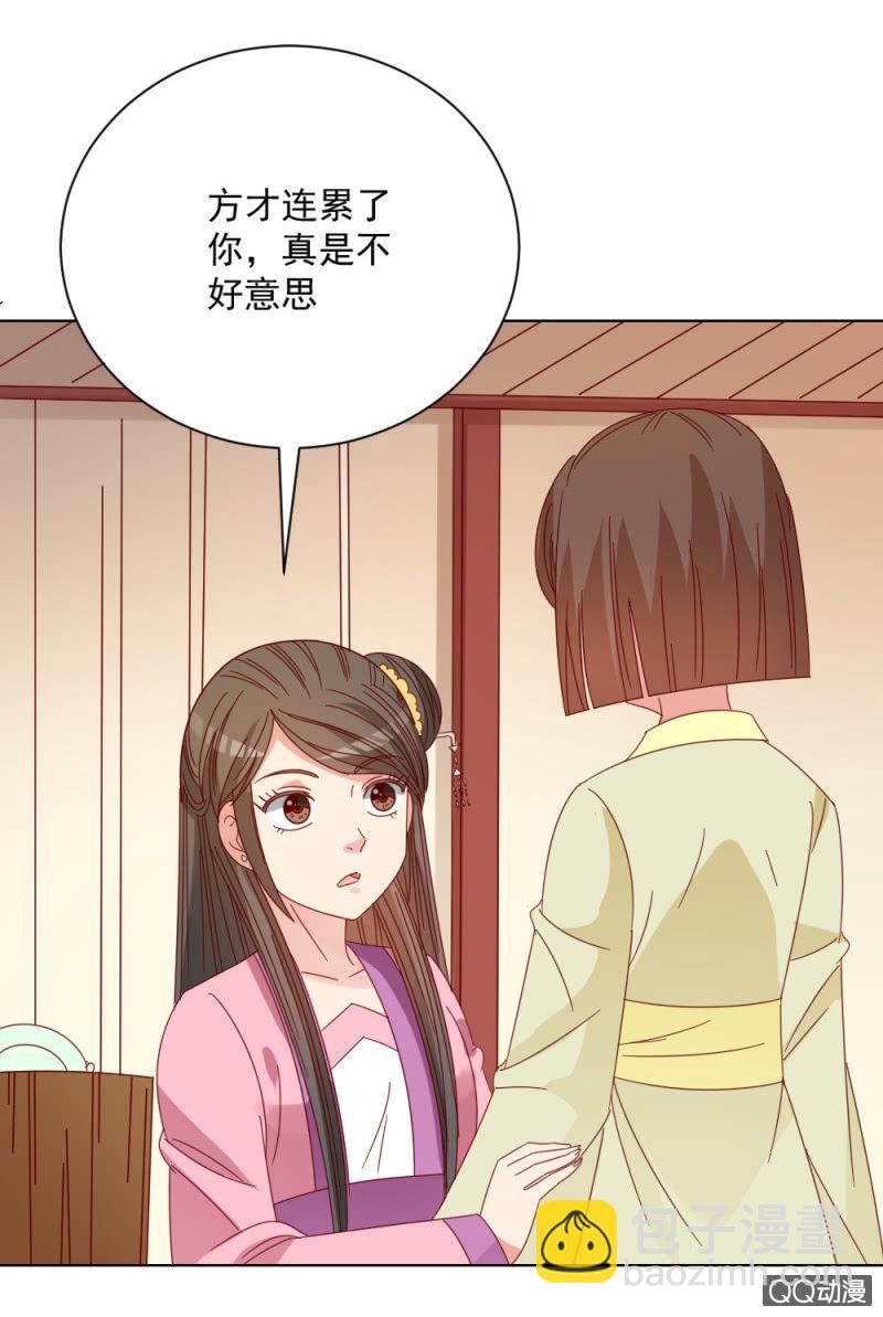 无赖王妃【32说明】-第33话