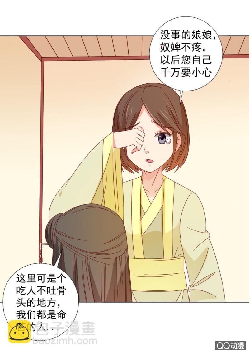 无赖王妃【32说明】-第33话