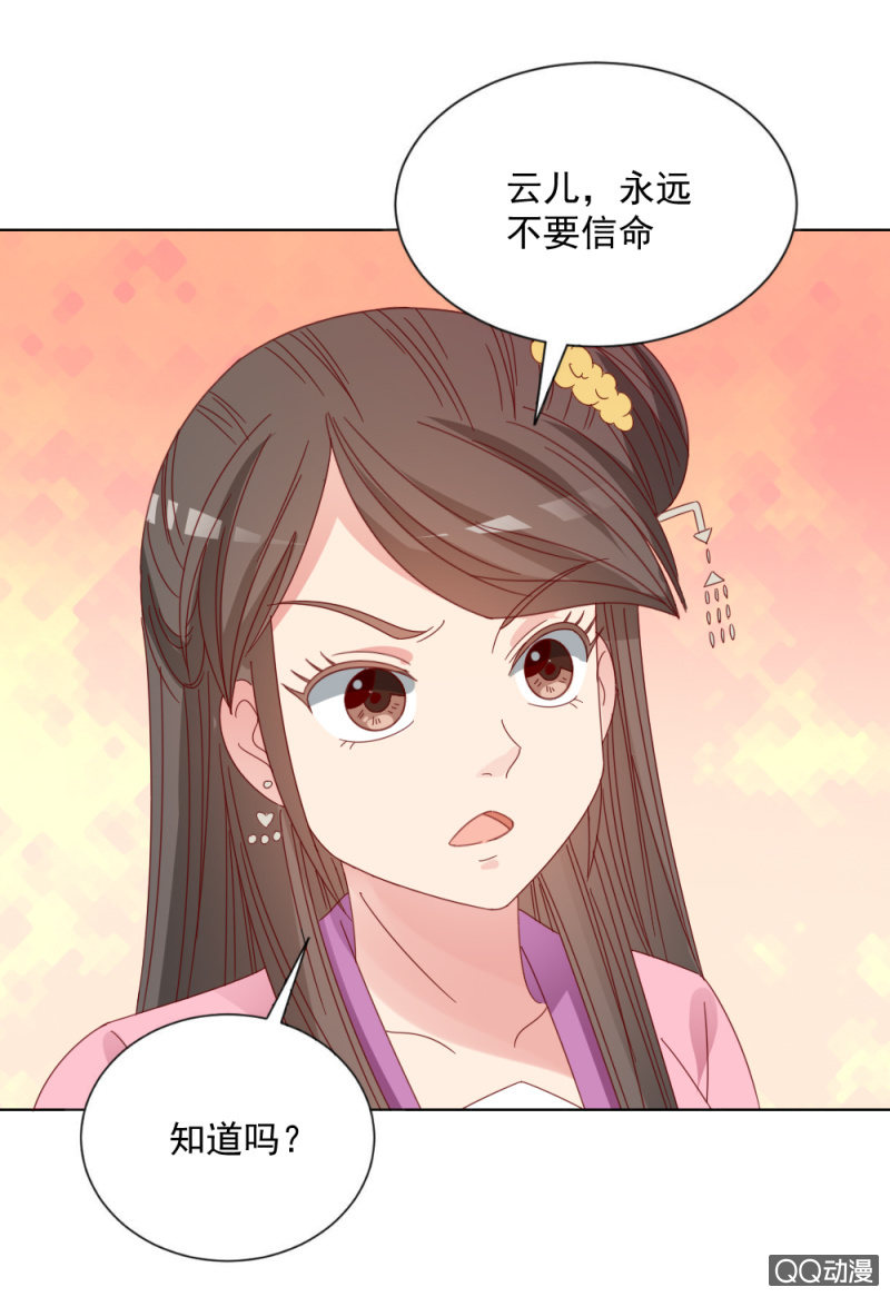 无赖王妃【32说明】-第33话