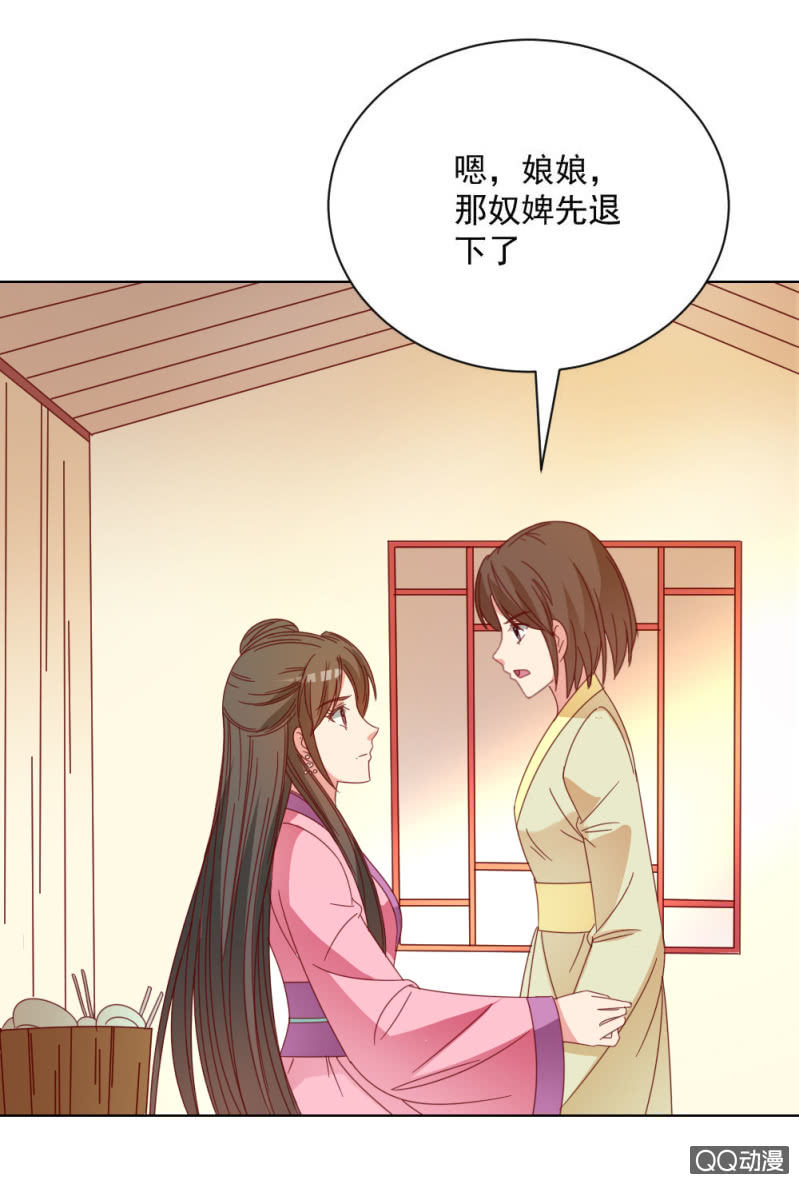 无赖王妃【32说明】-第33话