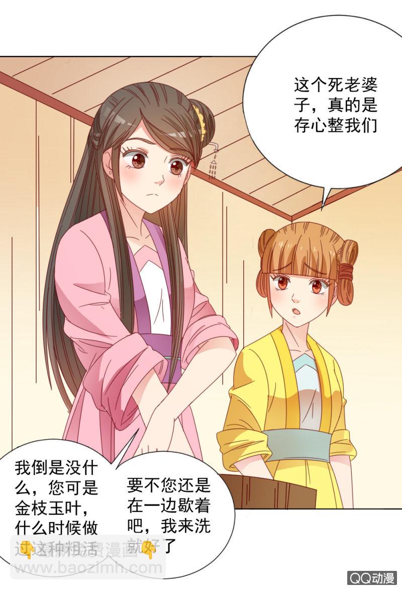 无赖王妃【32说明】-第33话