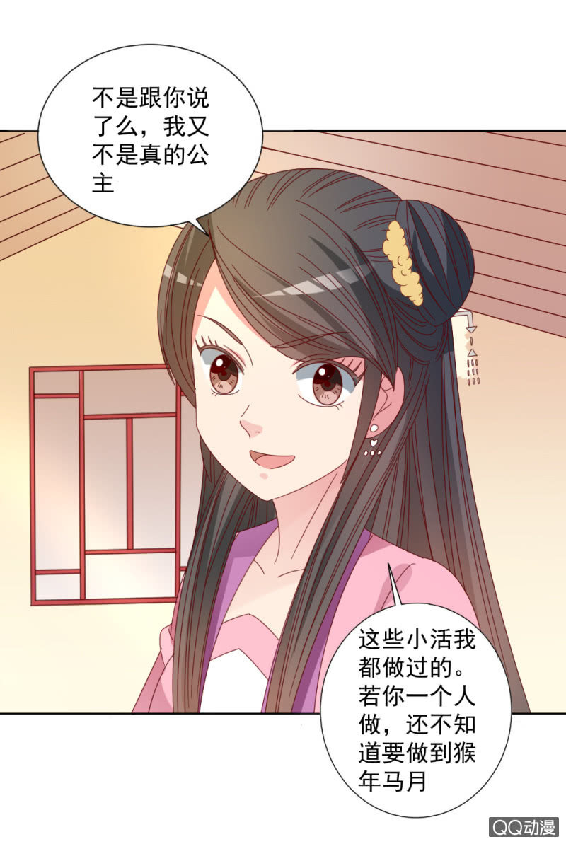 无赖王妃【32说明】-第33话