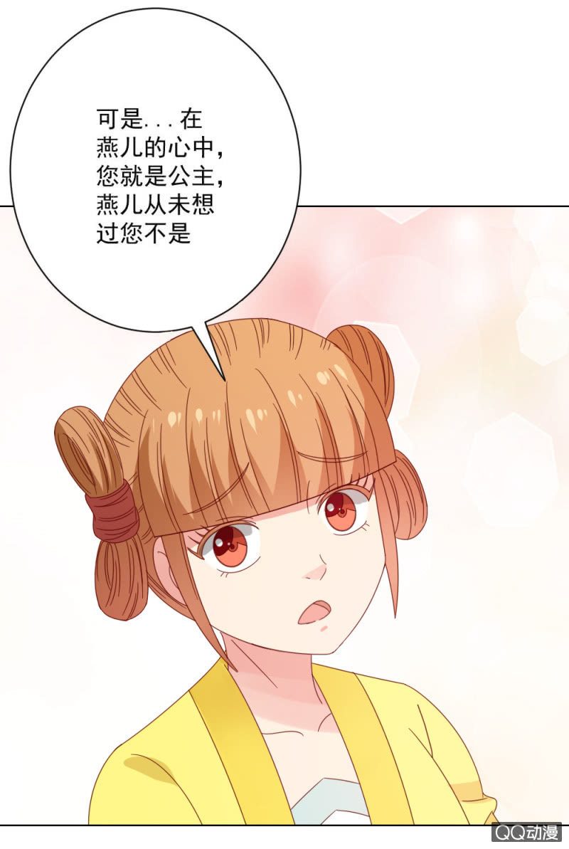无赖王妃【32说明】-第33话