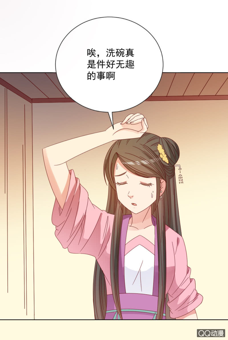 无赖王妃【32说明】-第33话