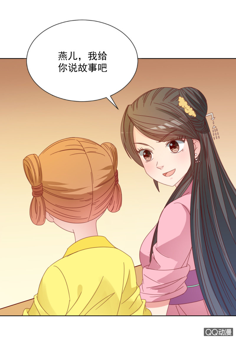 无赖王妃【32说明】-第33话