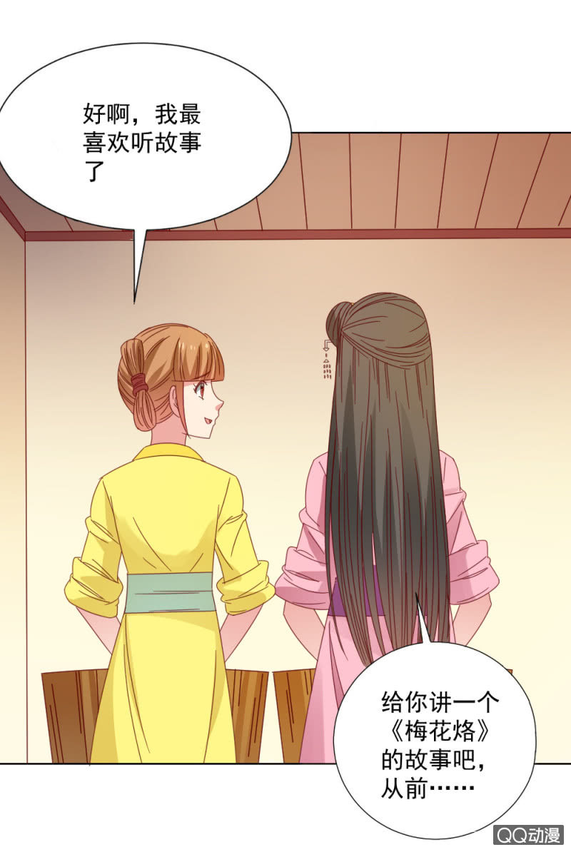 无赖王妃【32说明】-第33话