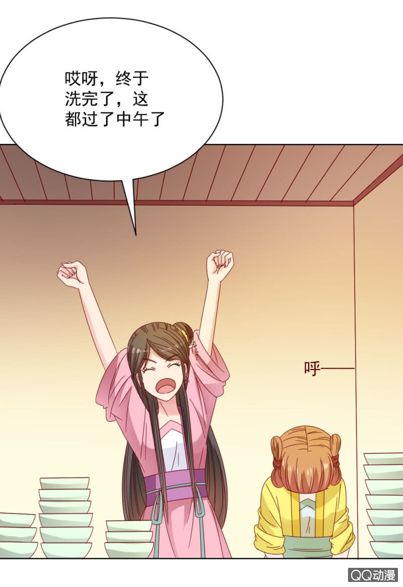 无赖王妃【32说明】-第33话
