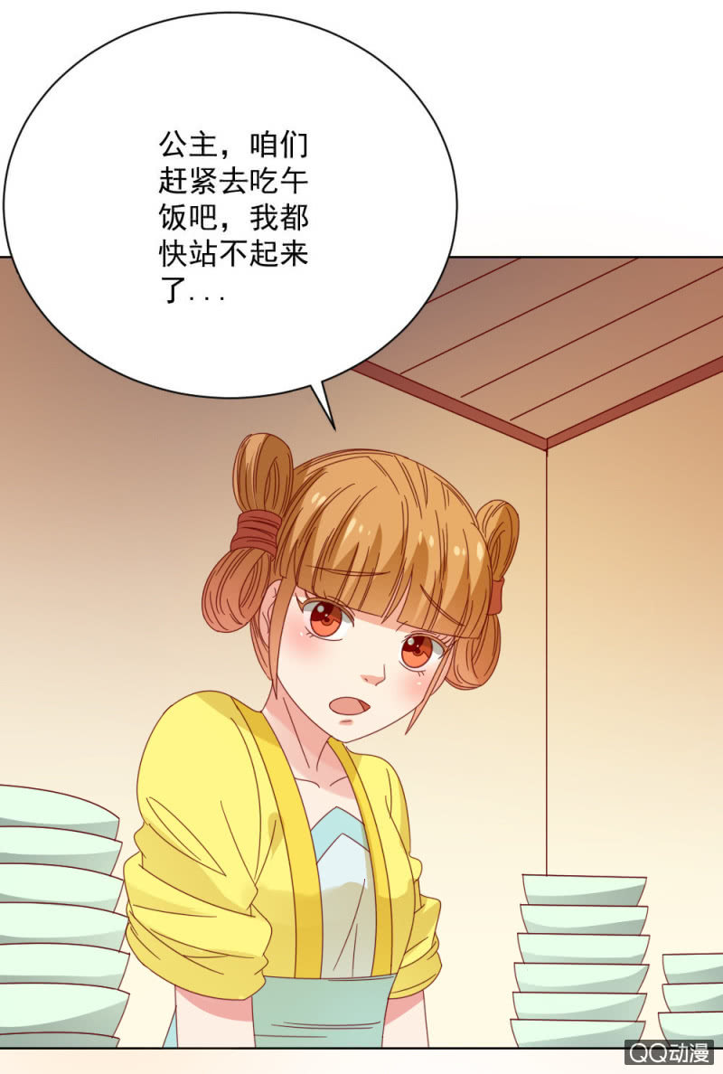 无赖王妃【32说明】-第33话