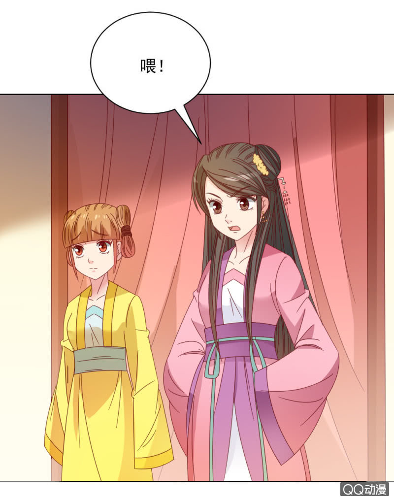 无赖王妃【32说明】-第33话