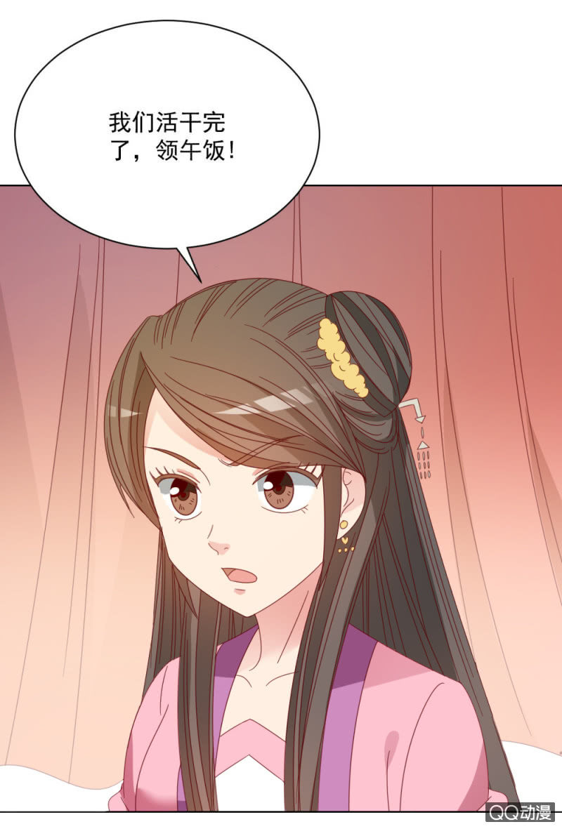 无赖王妃【32说明】-第33话
