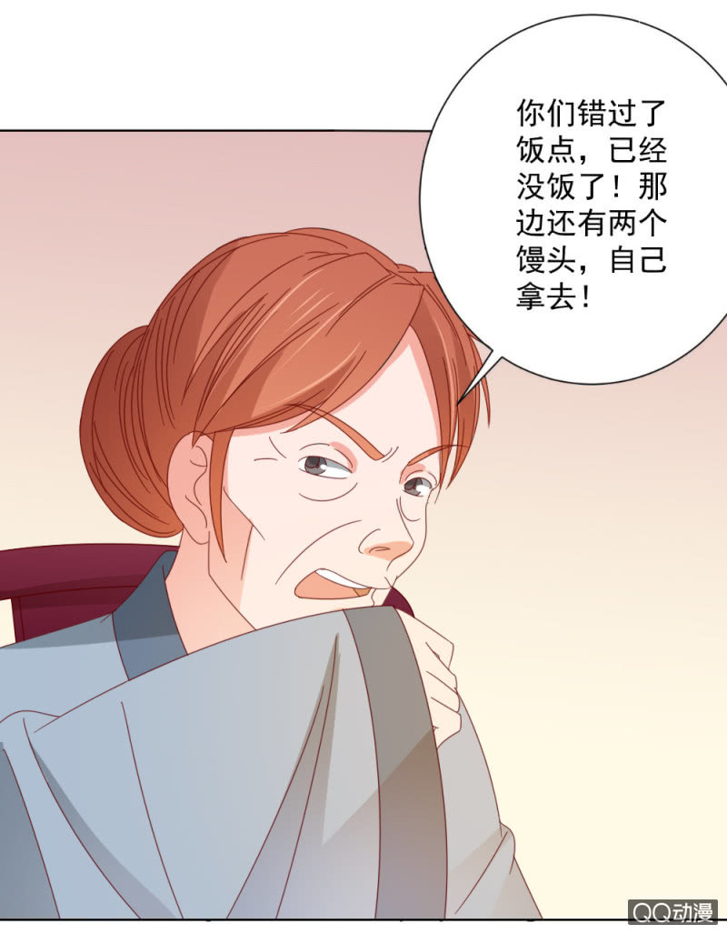 无赖王妃【32说明】-第33话