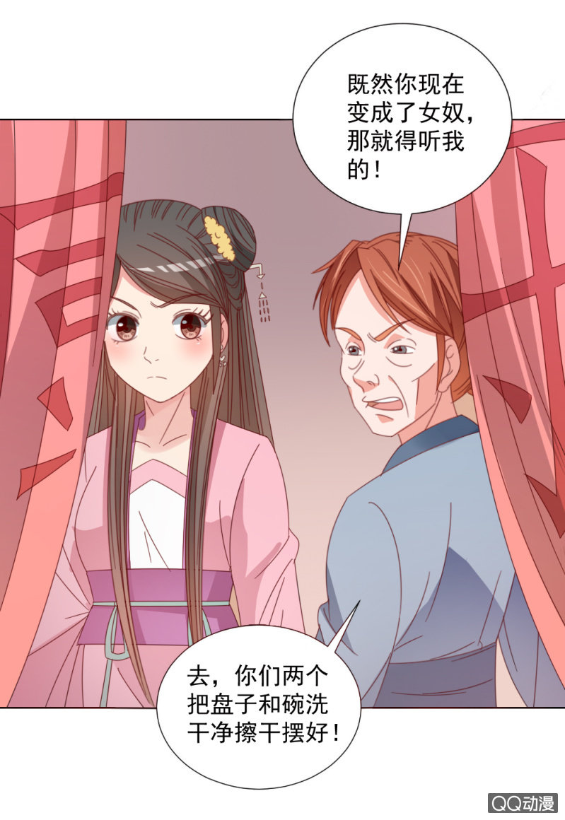 无赖王妃【32说明】-第33话