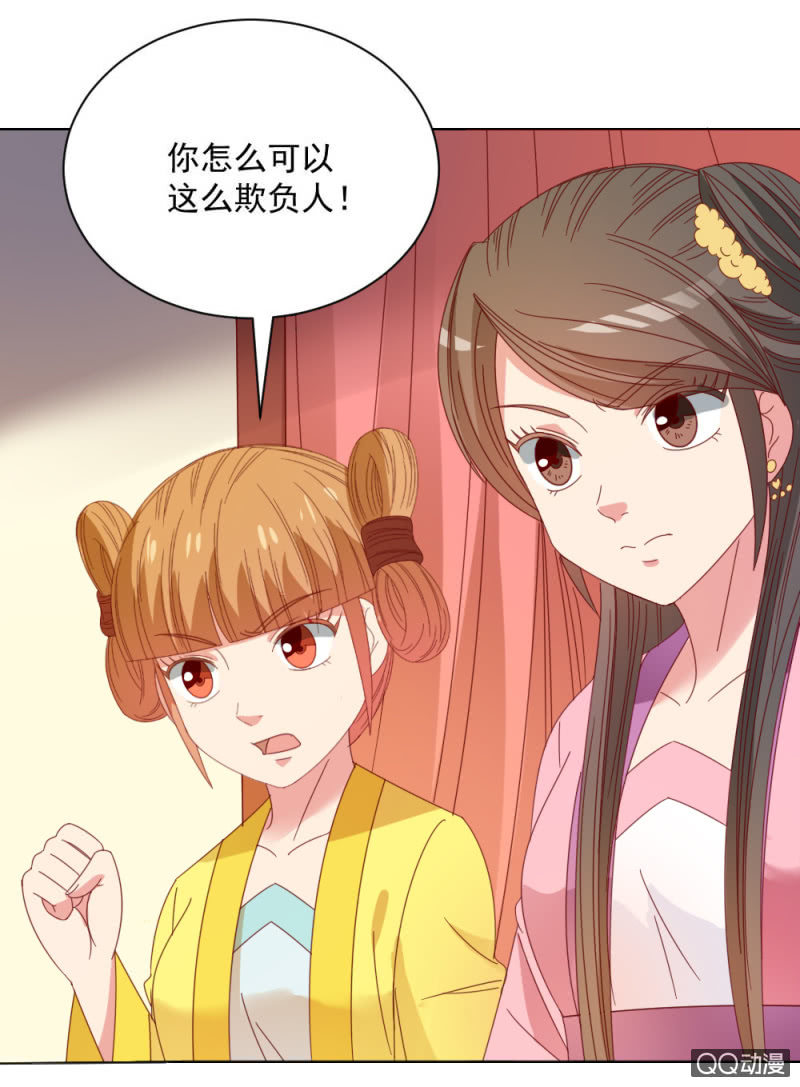 无赖王妃【32说明】-第33话